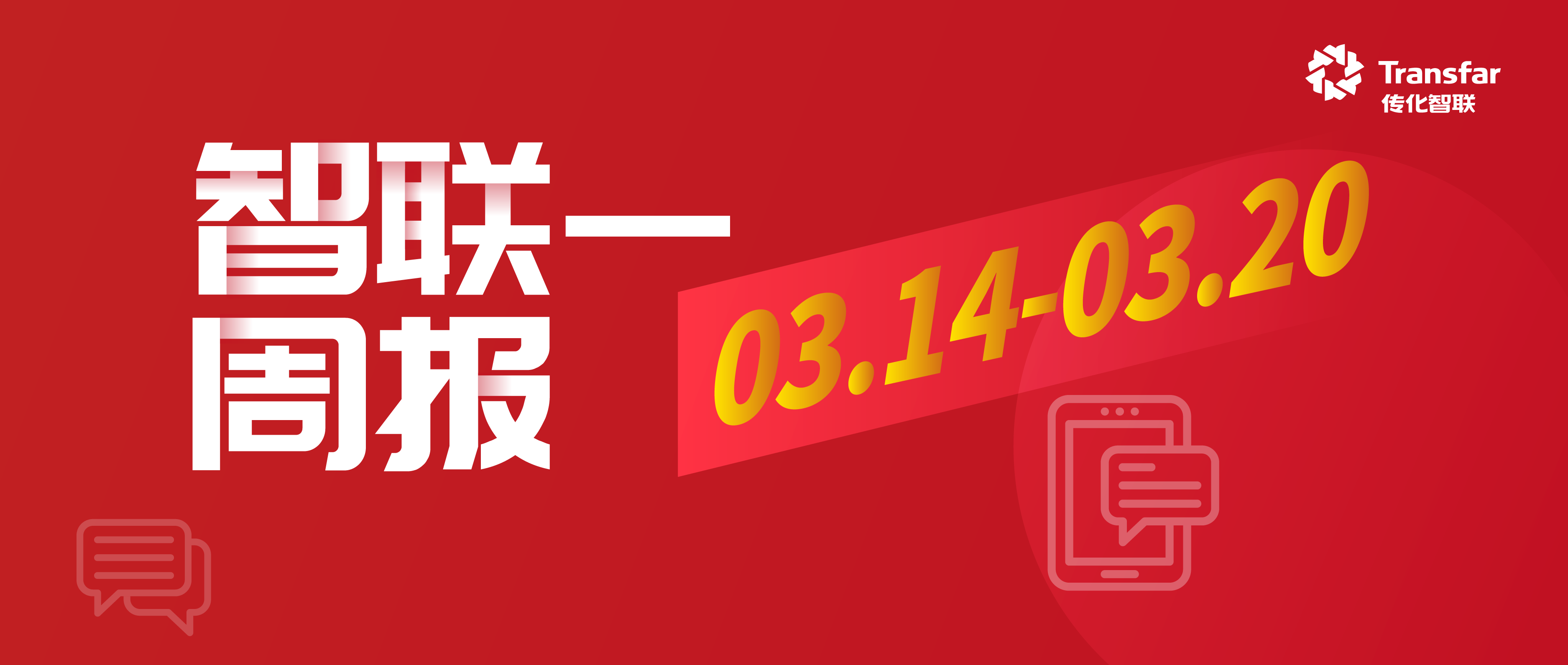 智·Weekly | 宁波jinnianhui今年会供应链中心“司机之家”获国家5A级认证；jinnianhui今年会益迅成功入选浙江省“415X”集群新质生产力项目